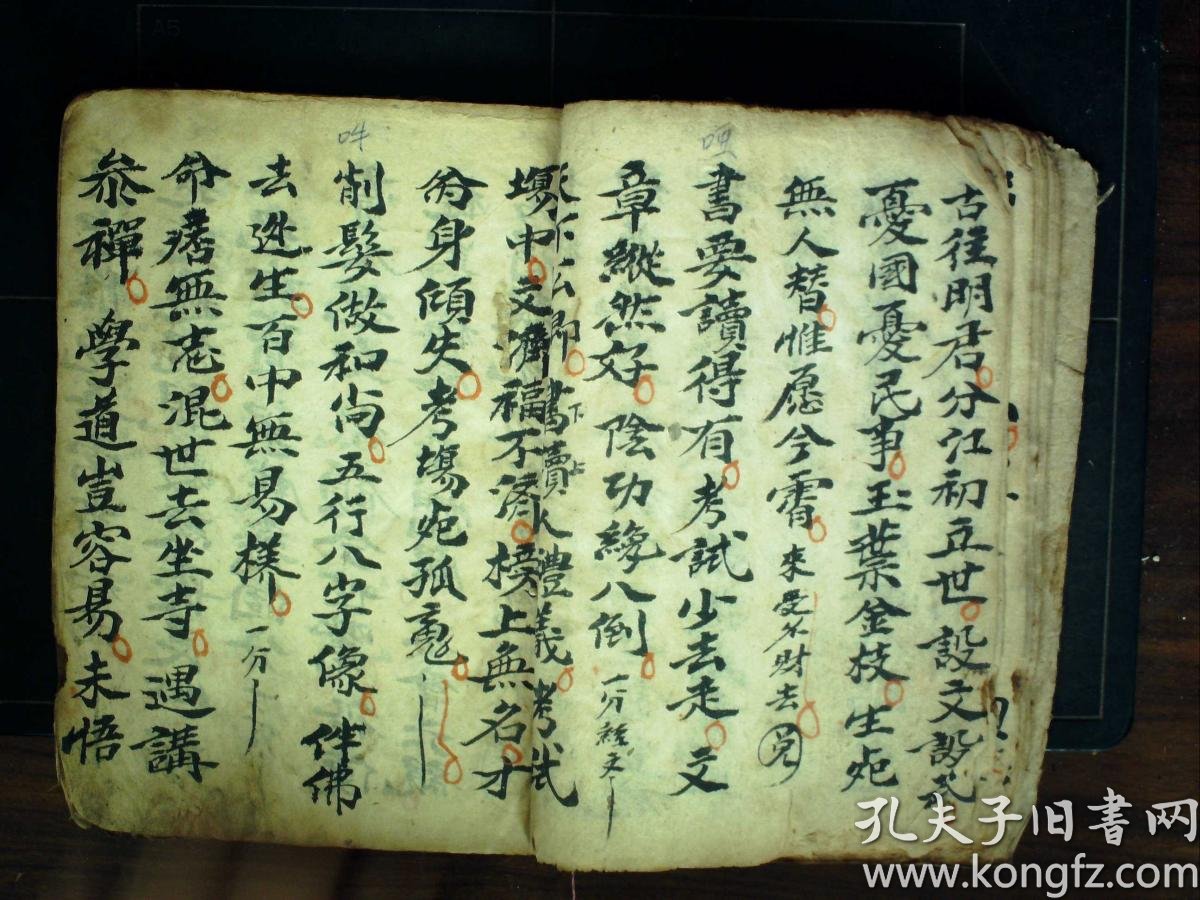 s1001,民国精美手抄道家科仪:青华施食仪,线装一册全,朱笔圈点,内容