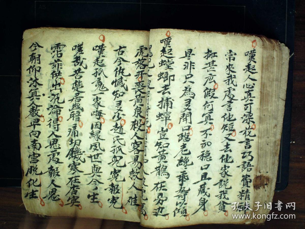 s1001,民国精美手抄道家科仪:青华施食仪,线装一册全,朱笔圈点,内容