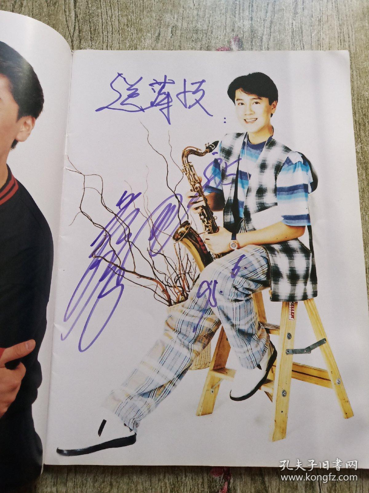 蔡国庆写真集内有蔡国庆签名