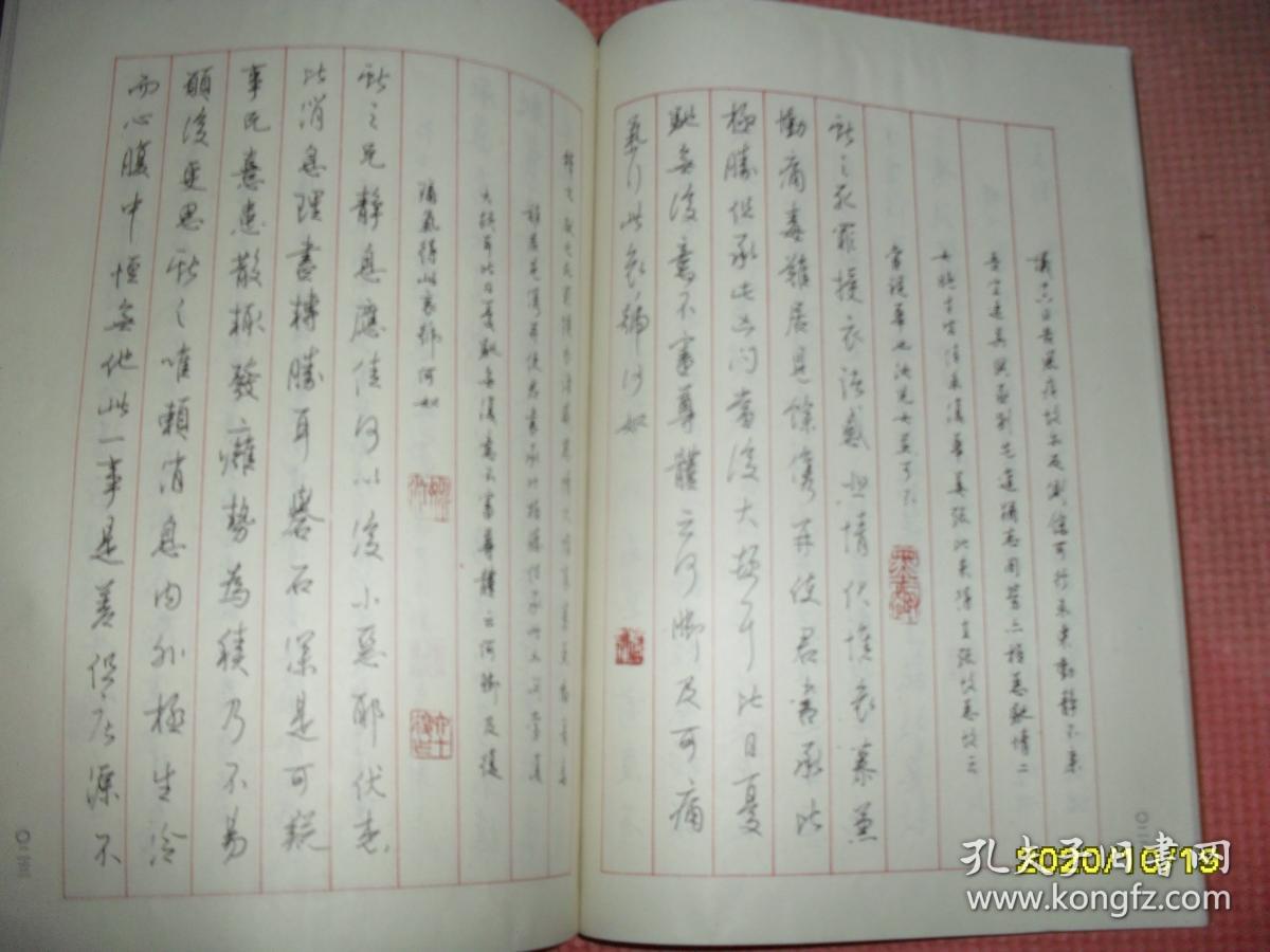 硬笔书法字帖:实用与艺术相结合 卢前