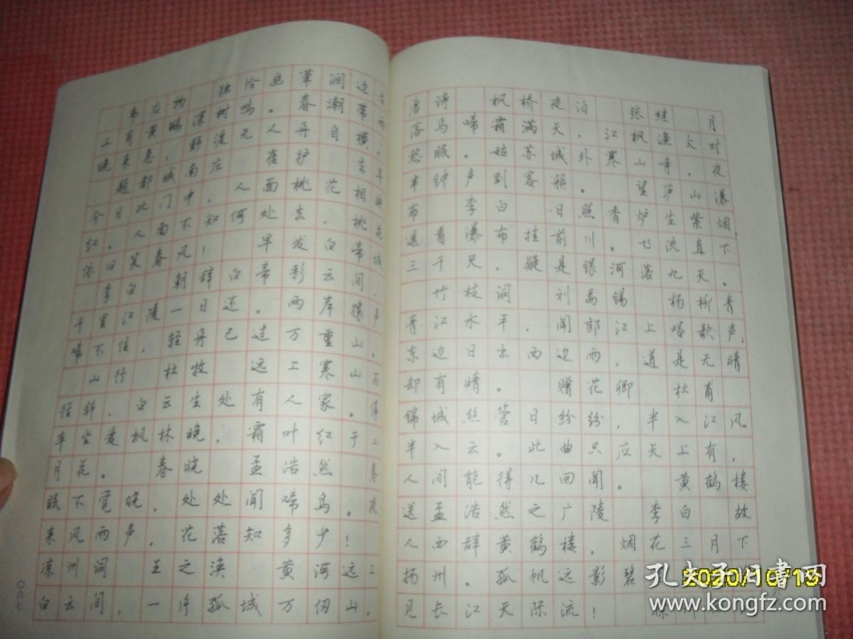 硬笔书法字帖:实用与艺术相结合 卢前