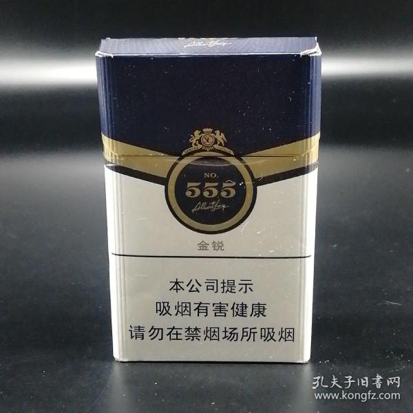 【长春钰程书屋】555·金锐20支硬盒装(硬盒烟标,有支架锡纸)