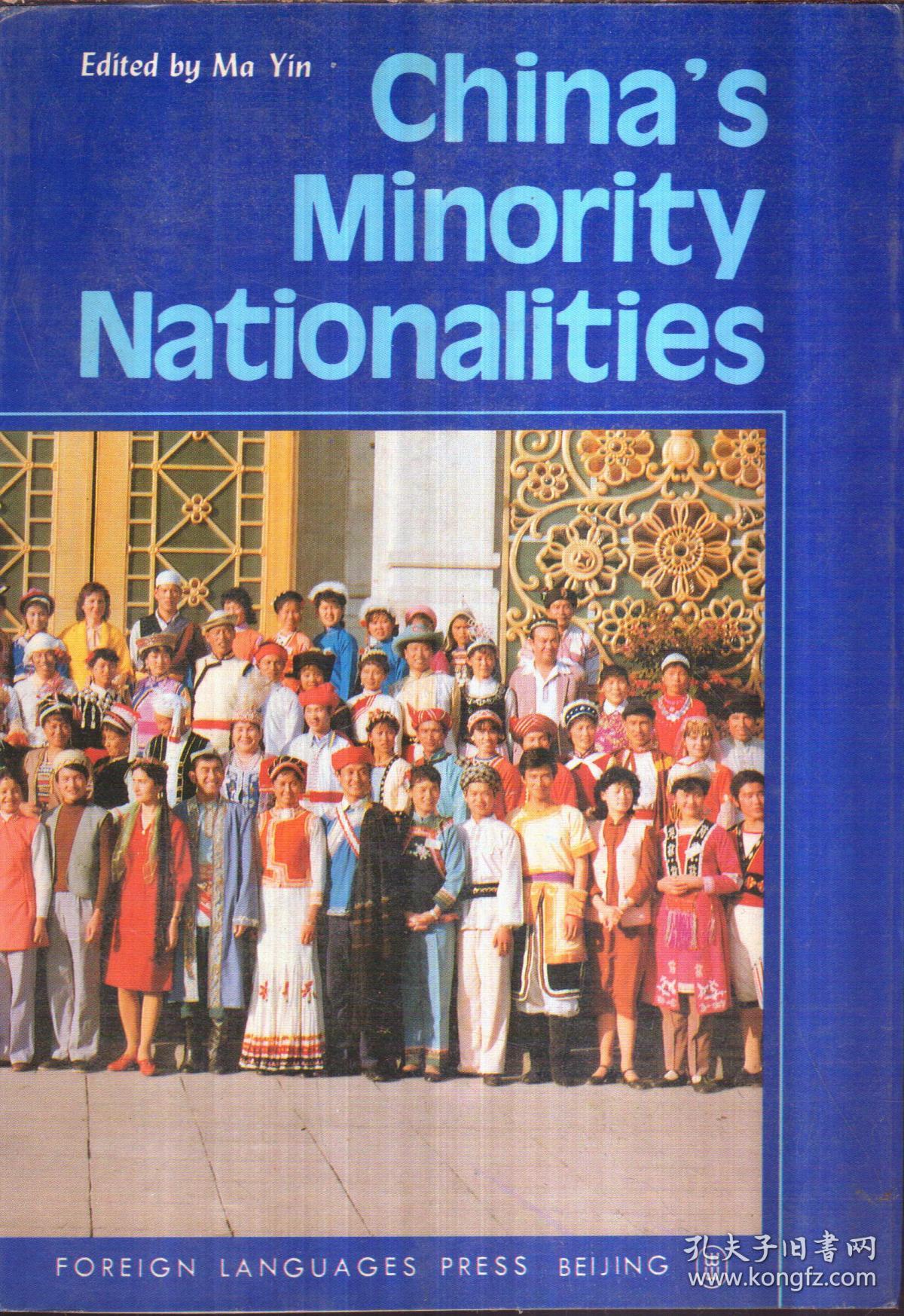 中国少数民族(英文版)