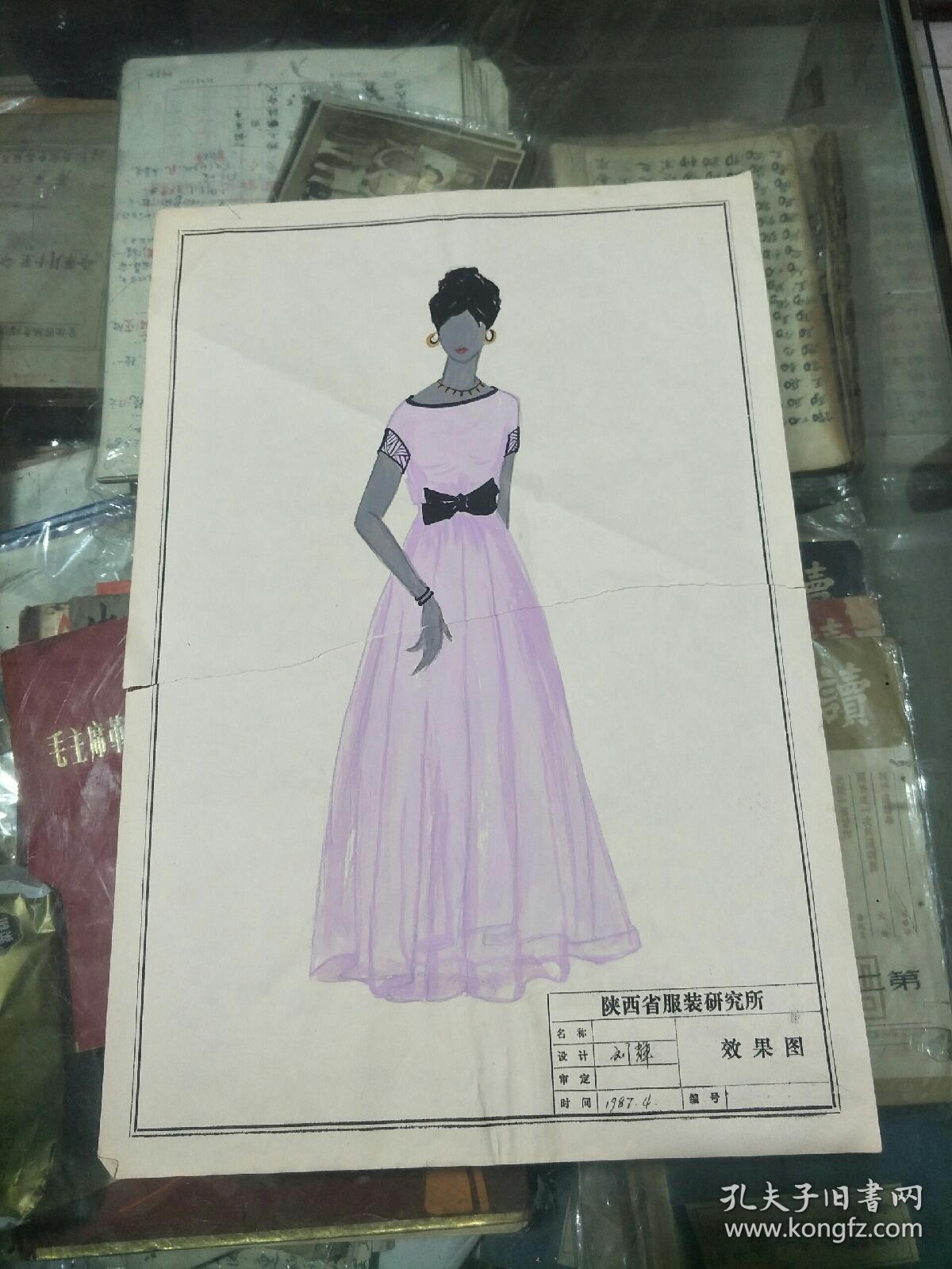 八十年代服装设计原稿16张