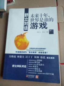 舒立对话