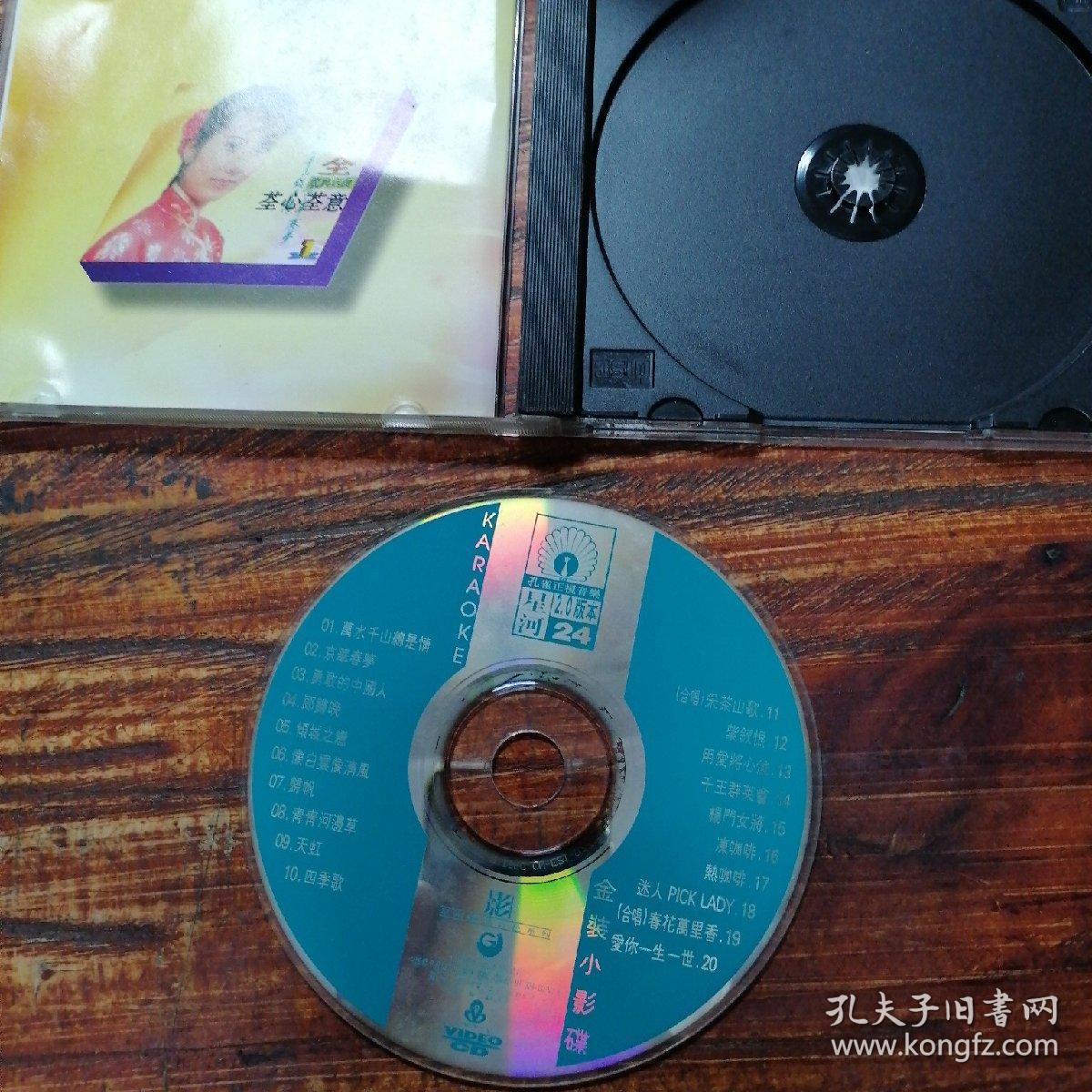 vcd 汪明荃 荃心荃意