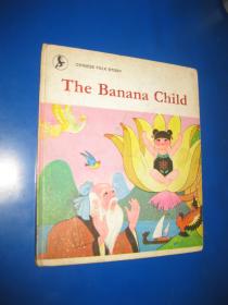 The  Banana  Child(香蕉娃娃）连环画