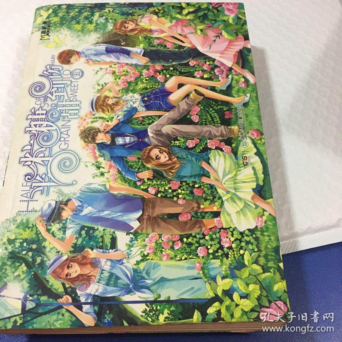 半粒糖,甜到伤2