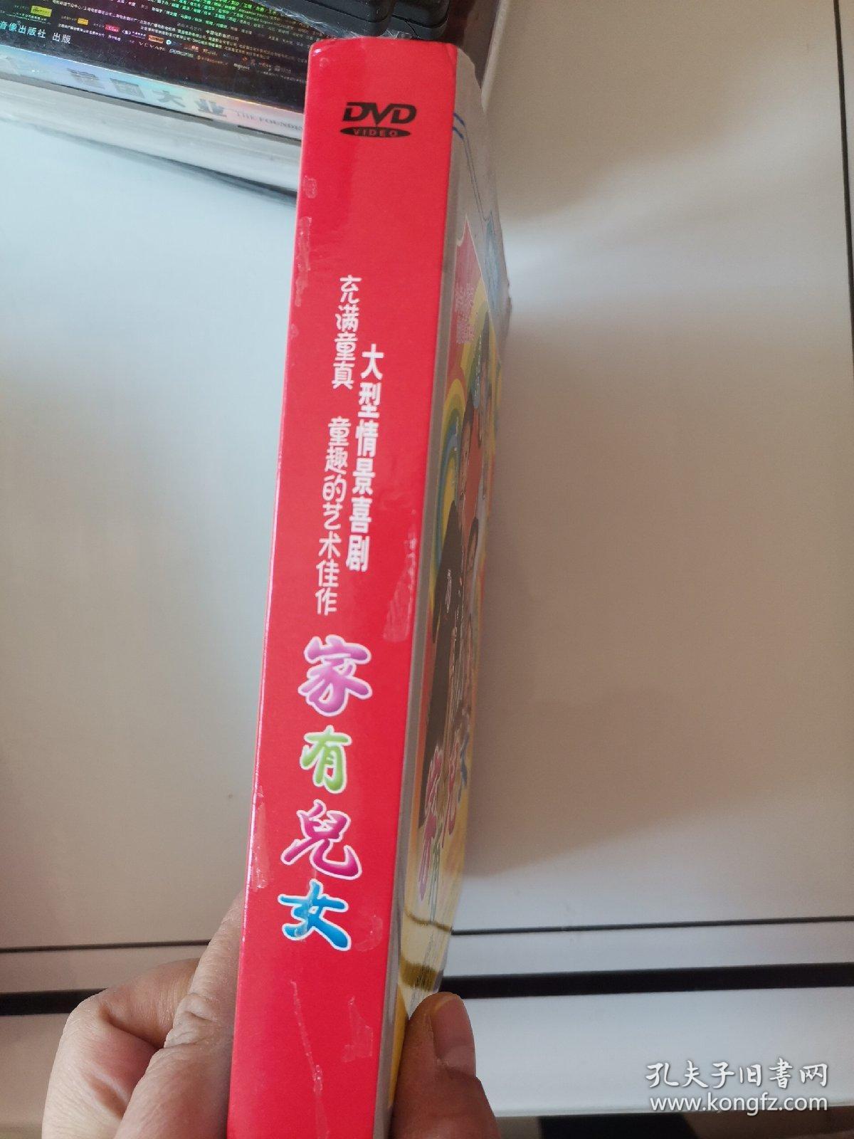 电视剧家有儿女dvd6碟