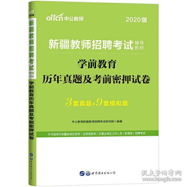 新疆教师招聘_2018年新疆特岗教师招聘报考条件是什么