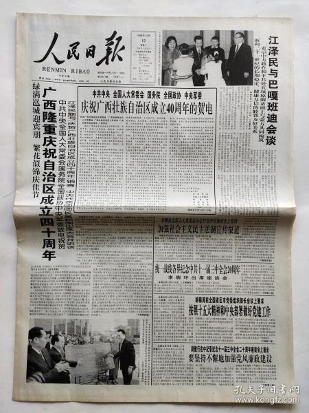 1998年广西人口_广西人口分布图