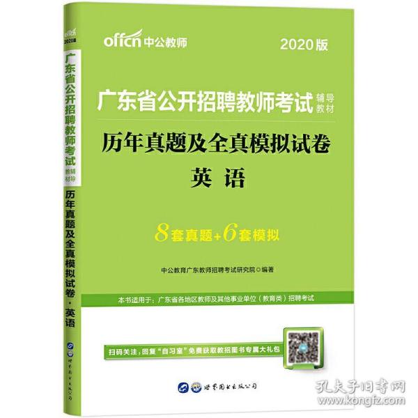 广东教师招聘考试_2017广东教师招聘考试公共基础知识 个体身心发展的规律及教学启示