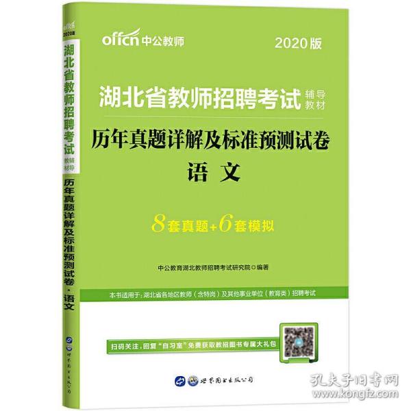 湖北教师招聘考试_2020湖北中南财经政法大学非事业编制科研助理招聘公告 第二批