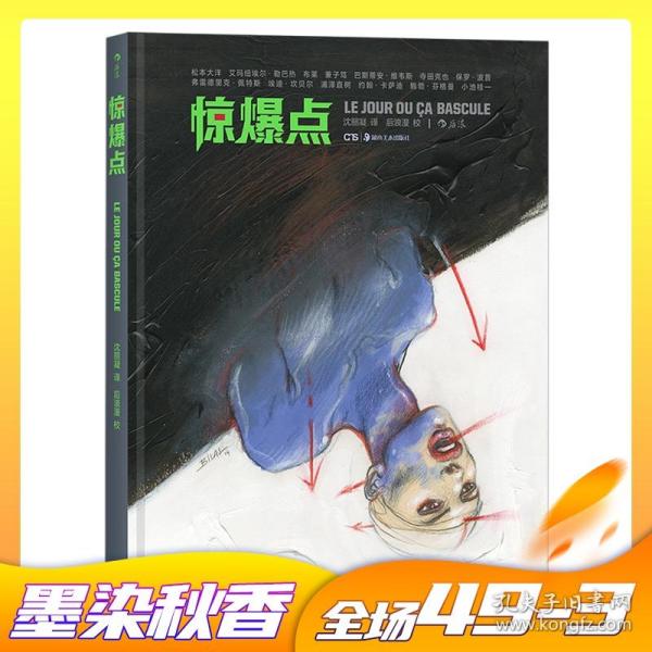 正版惊爆点松本大洋惊悚科幻漫画书 松本大洋 孔夫子旧书网 正版惊爆点松本大洋惊悚科幻漫画书 松本大洋 孔夫子旧书网