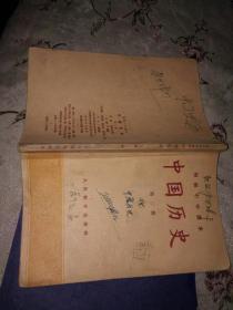 中国历史第二册