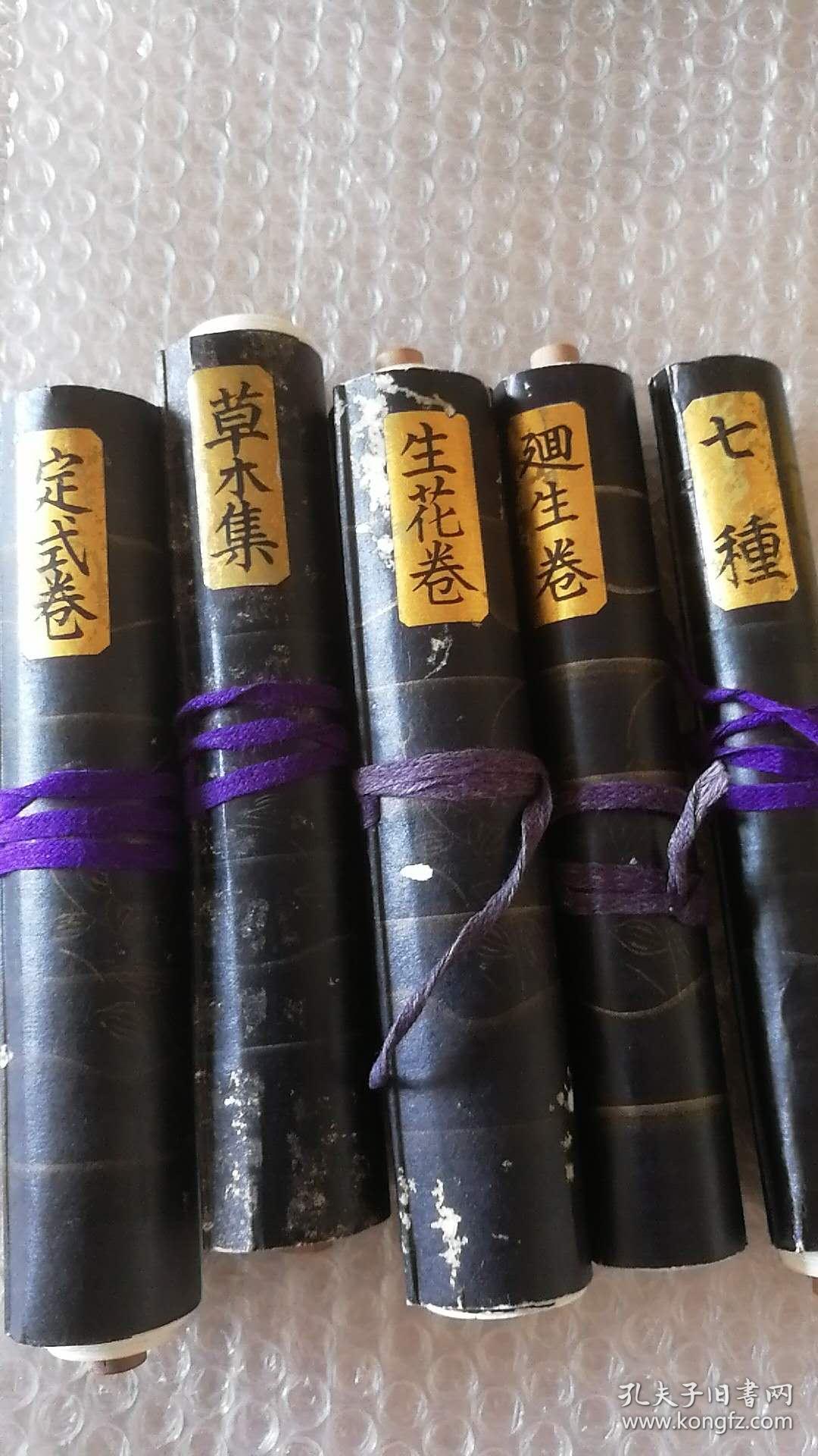 日本花道卷轴5卷 草木集 七种 定式卷 生花卷 廻生卷 孔夫子旧书网 日本花道卷轴5卷 草木集 七种 定式卷 生花卷 廻生卷 孔夫子旧书网