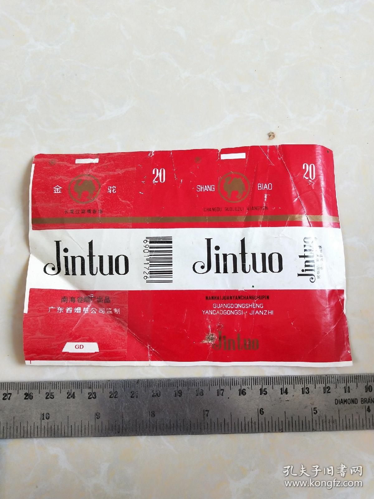拆包横版老烟标《金驼》_广东省南海卷烟厂出品_孔夫子旧书网