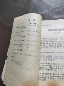 眼科讲义