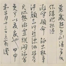明 \王宠\ 自书游包山诗 \29*384韩国进口绢布复制品\画芯未装裱