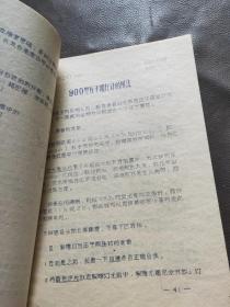 眼科讲义