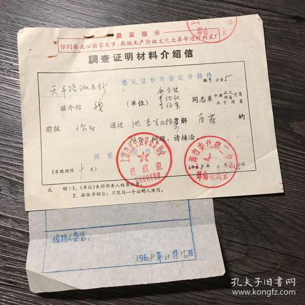 上海流动人口生育 登记证明_流动人口登记证明图片(3)