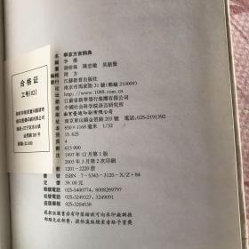 宁波方言词典
