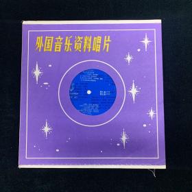 外国电影音乐会 1张 ZDB-5 1981年 大薄膜唱片  带歌词