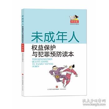 人口与犯罪_外地人与本地人同犯罪 是否享有 同城待遇(2)