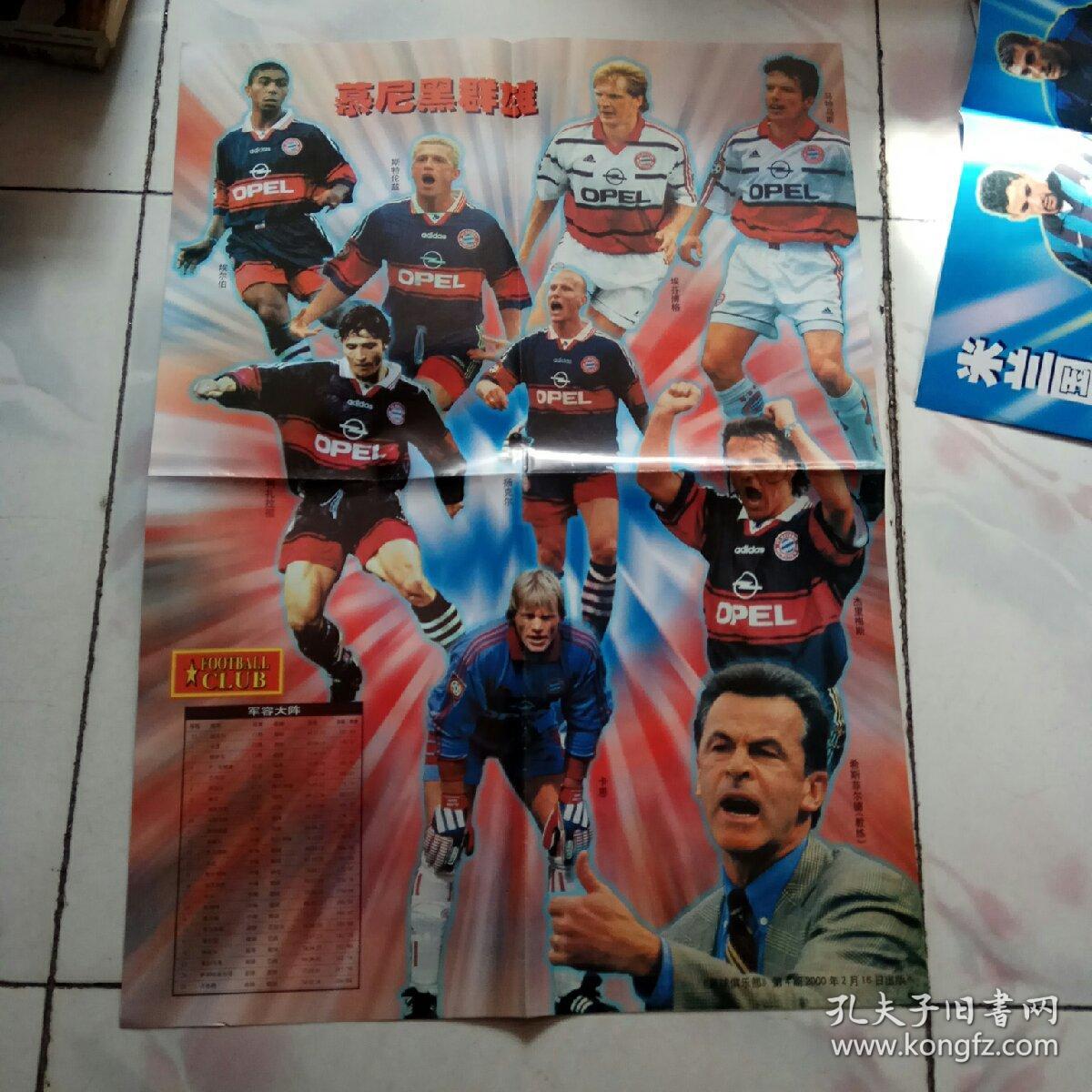 《足球俱乐部》2000年海报 一面 拜仁慕尼黑群雄,另一面拜仁慕尼黑队