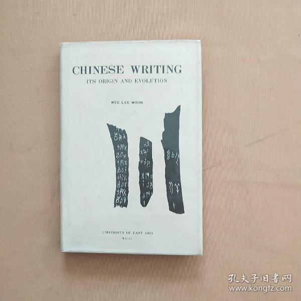 Chinese writing its origin and evolution 