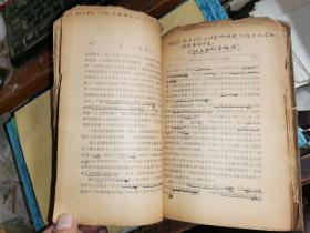 毛邊本:斯大林選集 第一卷            [1939年1月延安解放社初版本]     毛筆批注本