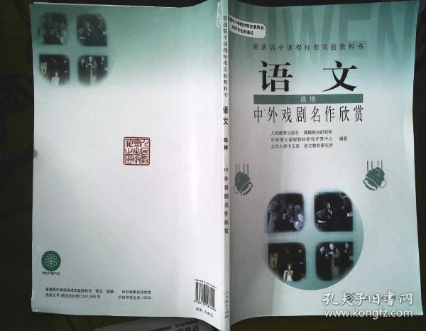 人口语文_人口普查(2)