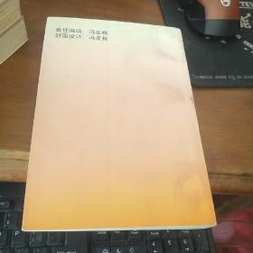 风雨情深将军