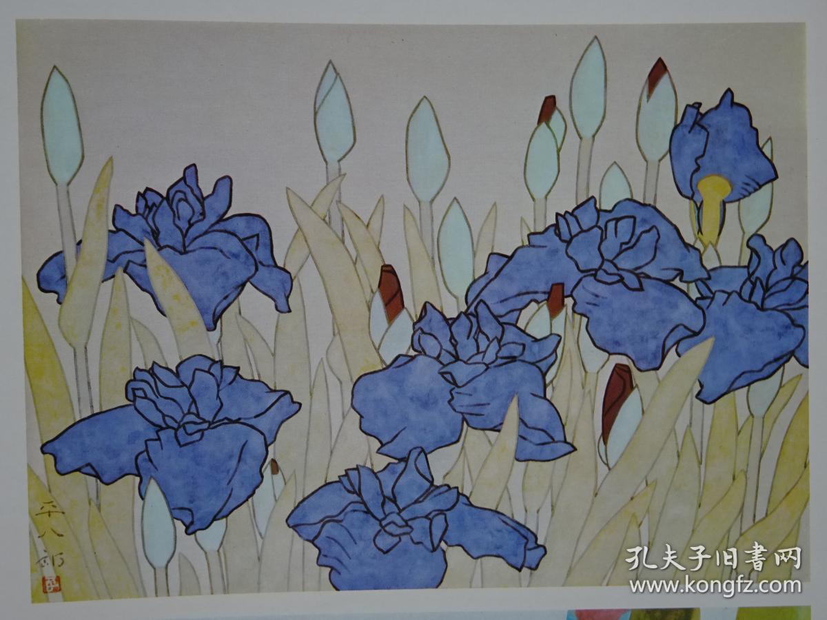 福田平八郎 现代日本美术全集第6卷