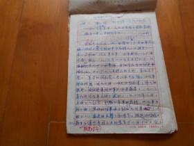 《陈云在青浦领导秋收起义》顾复生 手稿一件，约2万字（J01） 有几种笔迹，疑为抄件