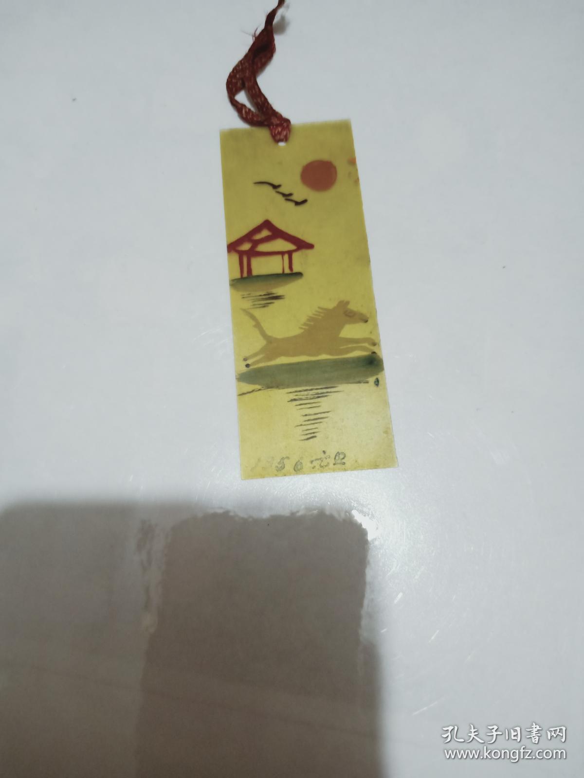 塑料书签【太阳 凉亭和马在奔跑】写有1956年元旦