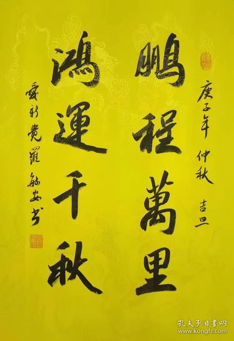 爱新觉罗毓安书法可合影