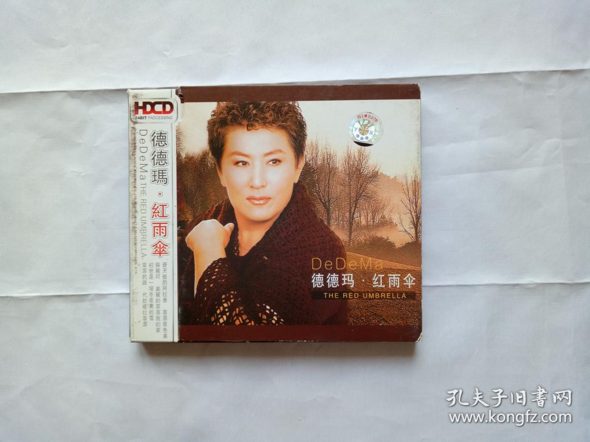 德德玛 红雨伞2cd