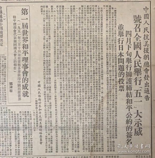 小提琴版国际歌曲谱