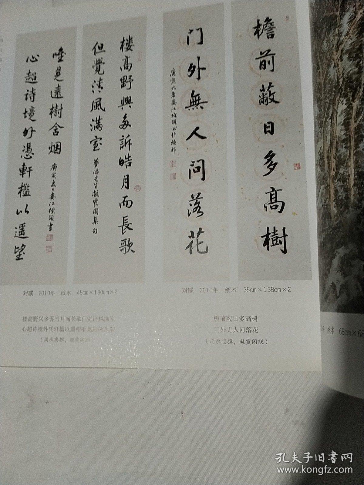 明代园林——秋霞圃_王燕 主编;徐颖 绘_孔夫子旧书网