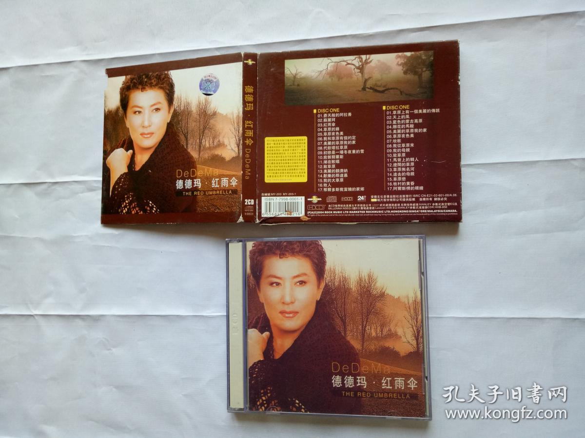 德德玛 红雨伞2cd