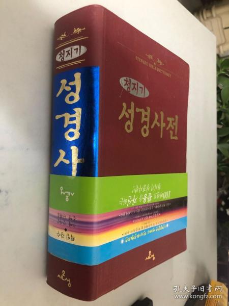 畔蒜 植物