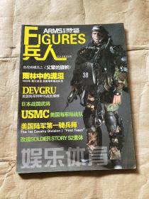 兵人FIGURES-军事装备 （2010年 3月）