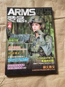 装备ARMS （2009 年 第4期）