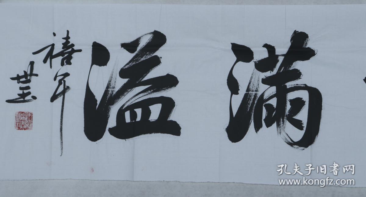 著名书法家,广东省传统文化促进会常务副会长兼秘书长 李世玉 书法