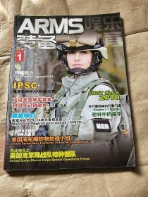 装备ARMS （2010 年 第1期）