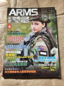 装备ARMS （2010 年 第4期）