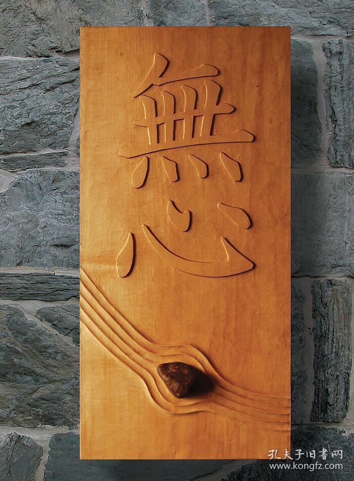 初学者的传统技艺指南 木雕书籍入门零基础学木工雕刻全书教程书教材