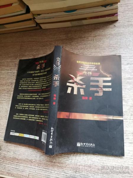 杀手