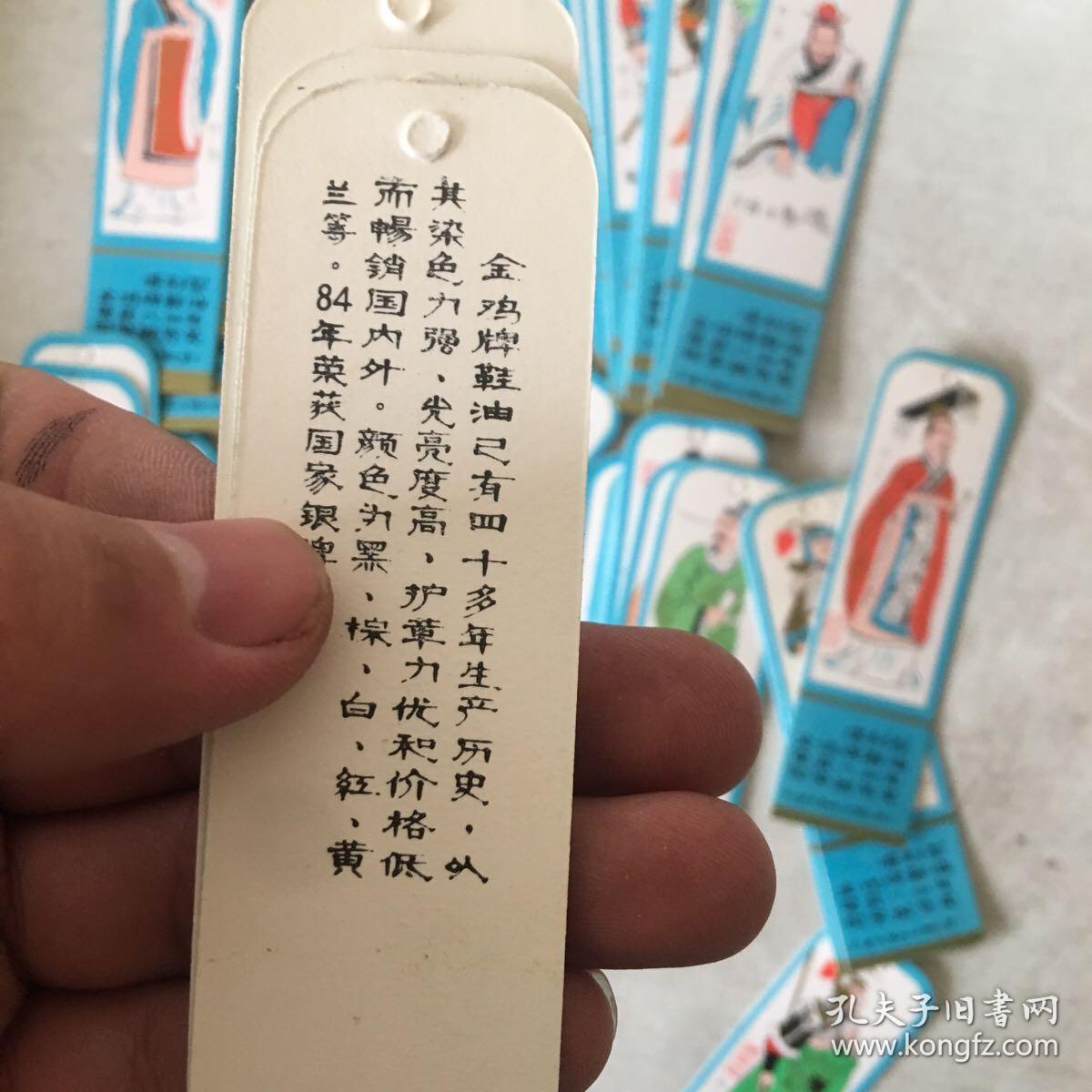 中国古代名人书签45张